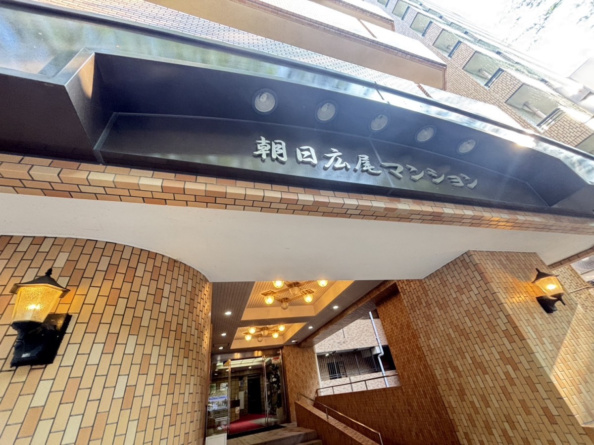 朝日広尾マンションの物件画像