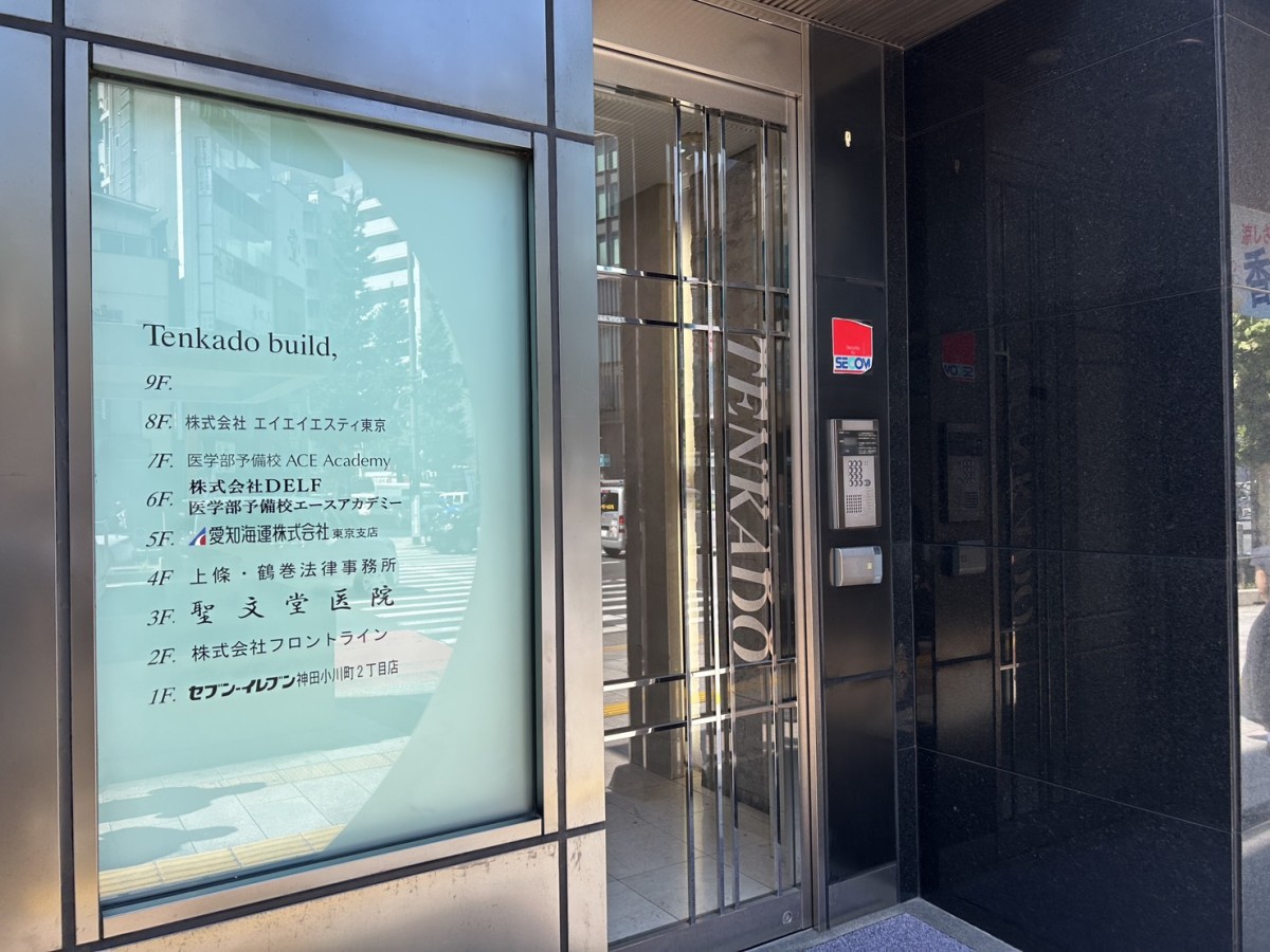 天下堂の物件画像