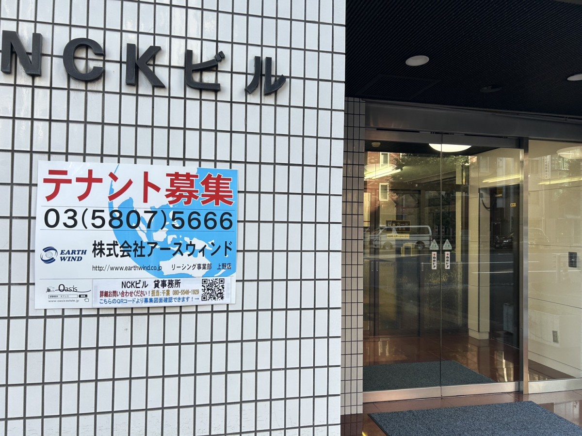 NCKの物件画像