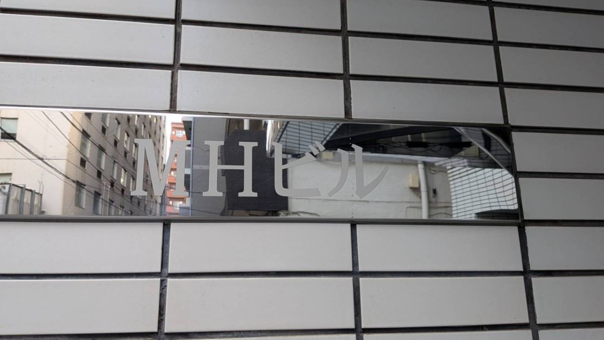 MHの物件画像