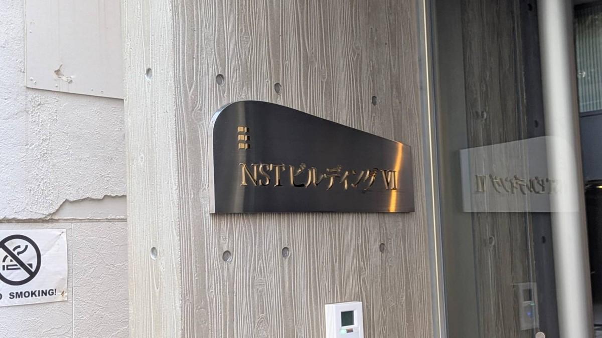 NSTビル6の物件画像