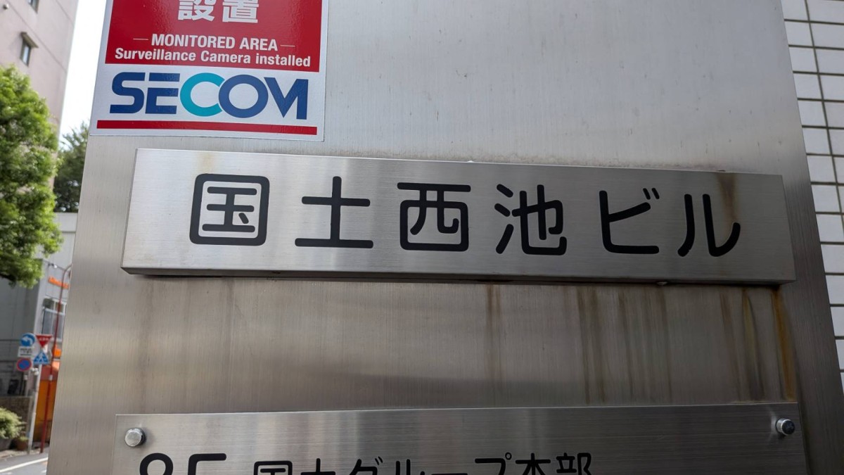 国土西池の物件画像