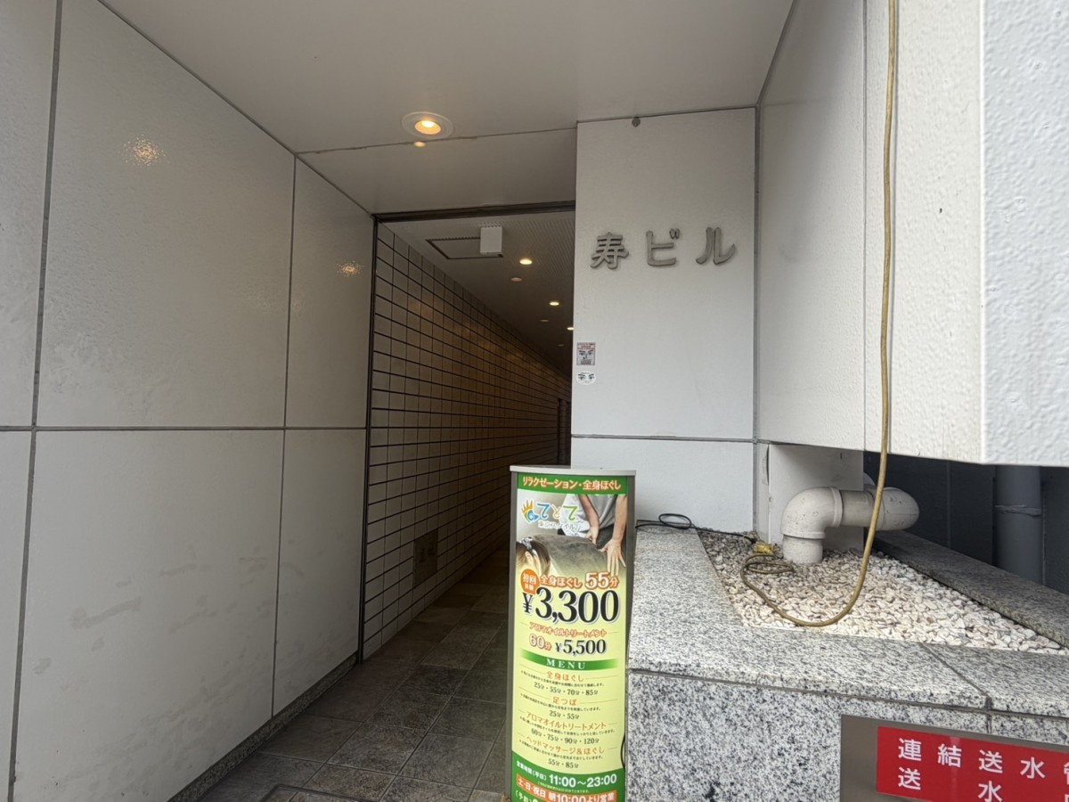 寿の物件画像