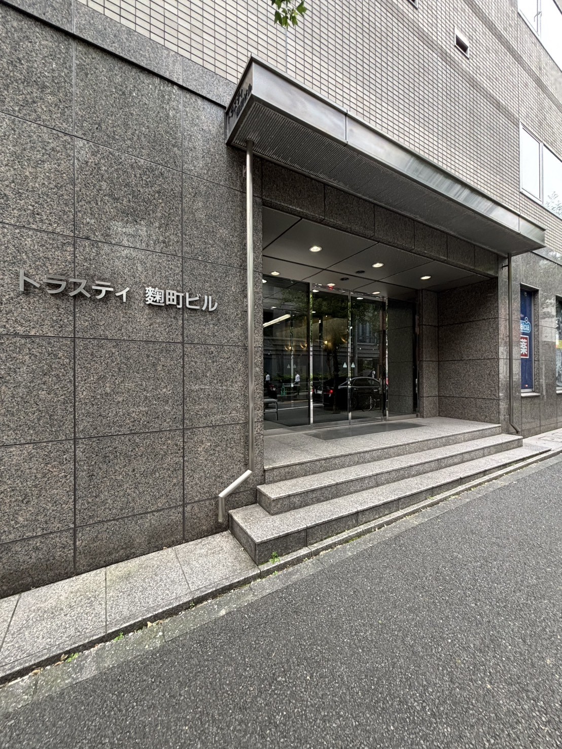 トラスティ麹町の物件画像