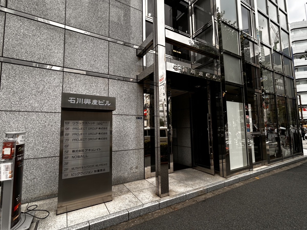 石川興産の物件画像