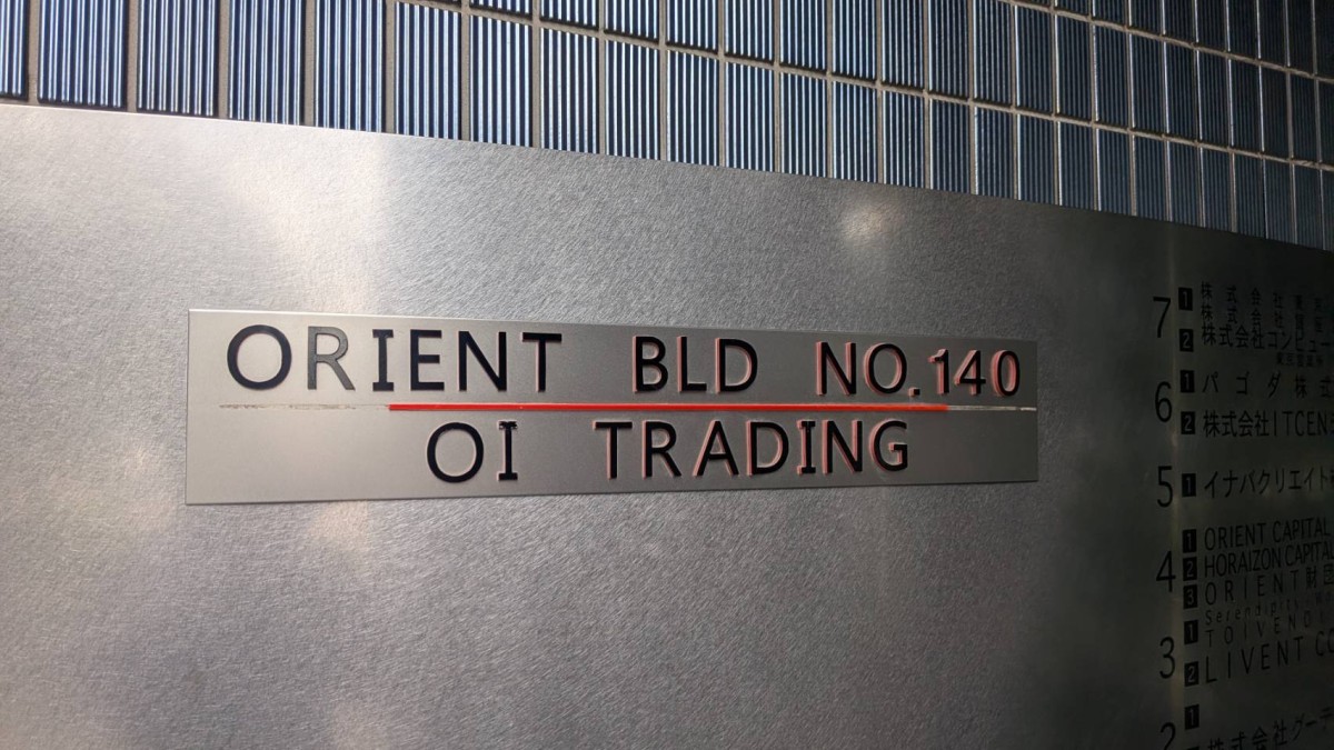 ORIENT BLD No.140 OI トレーディングの物件画像