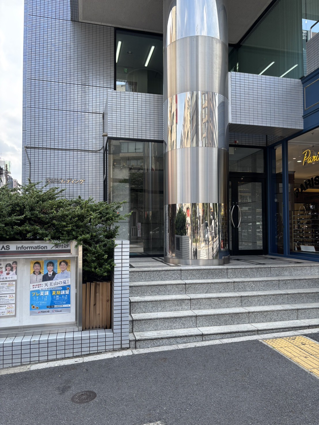 藤原の物件画像