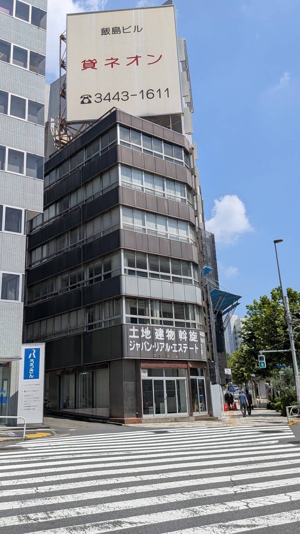 飯島ビル新館の物件画像