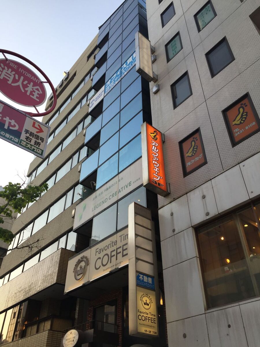 芝大門ABC館の物件画像