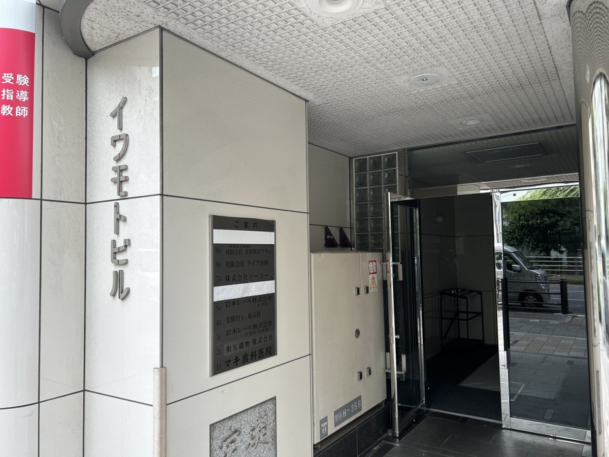 イワモトの物件画像