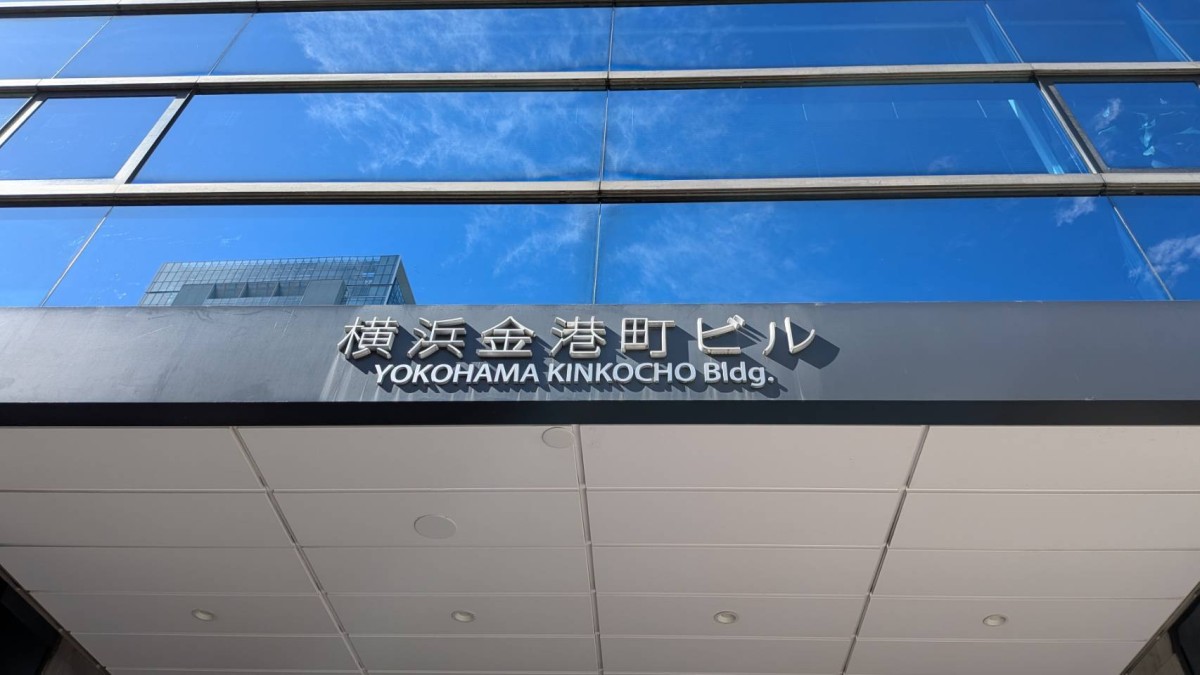横浜金港町の物件画像
