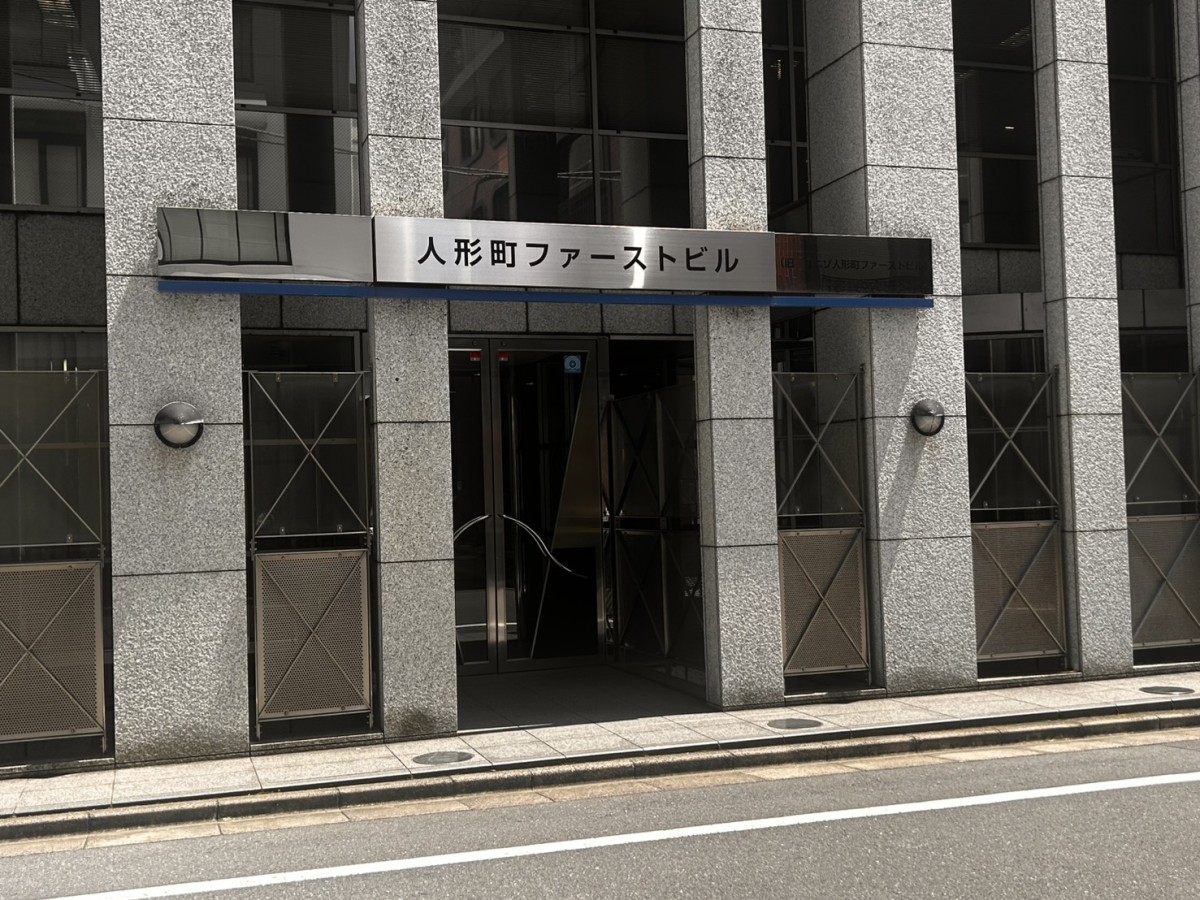 AIC共同ビル人形町の物件画像
