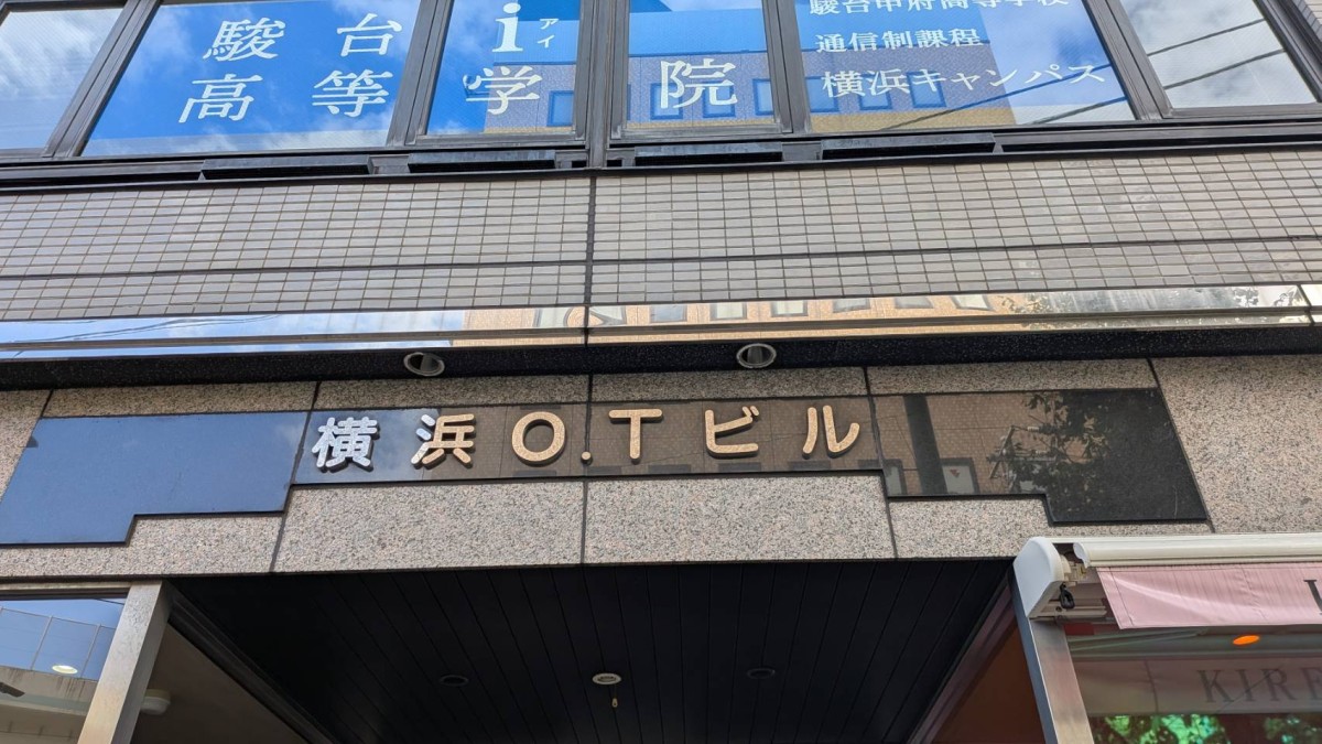 横浜OTの物件画像