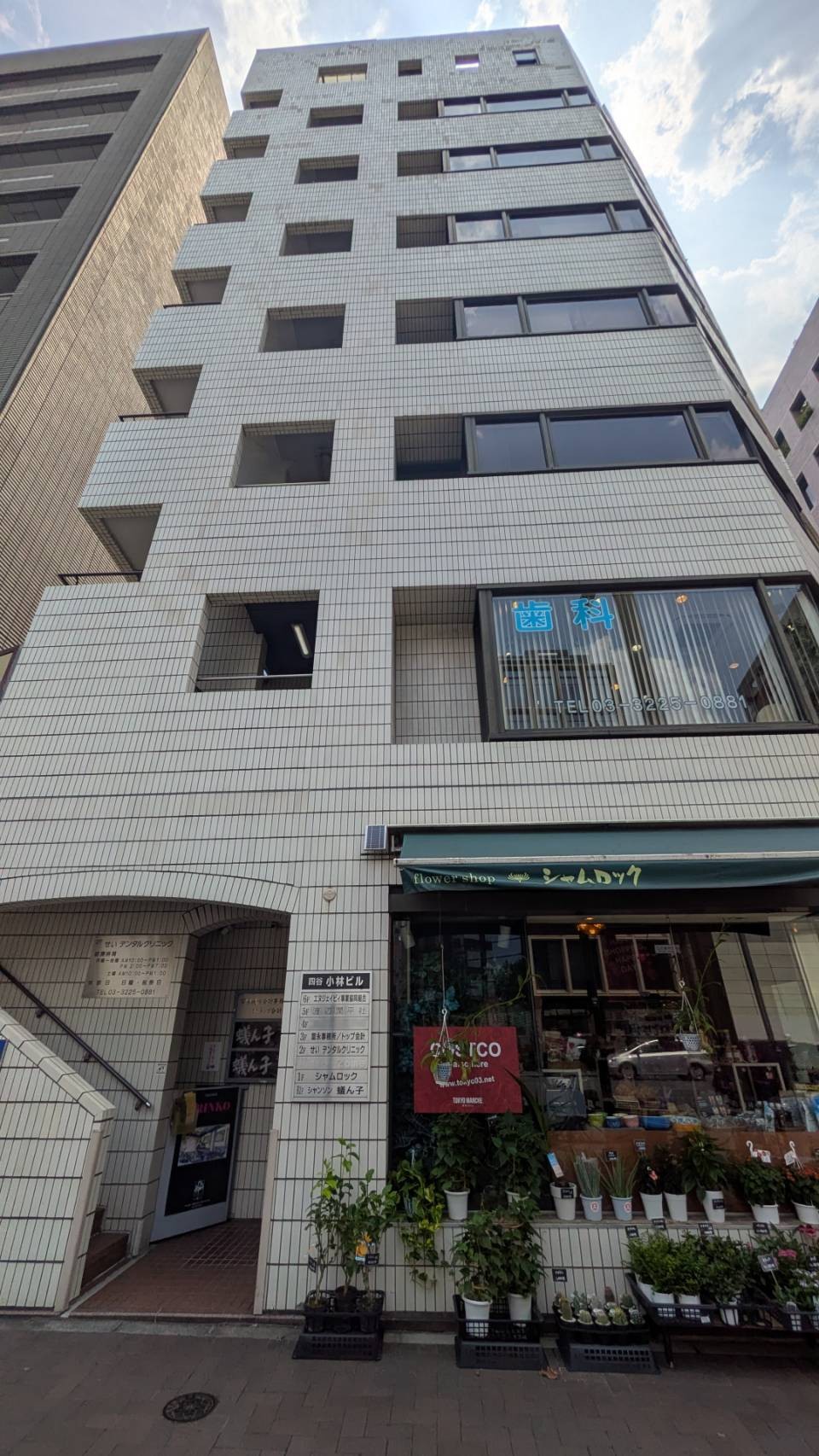 四谷小林の物件画像