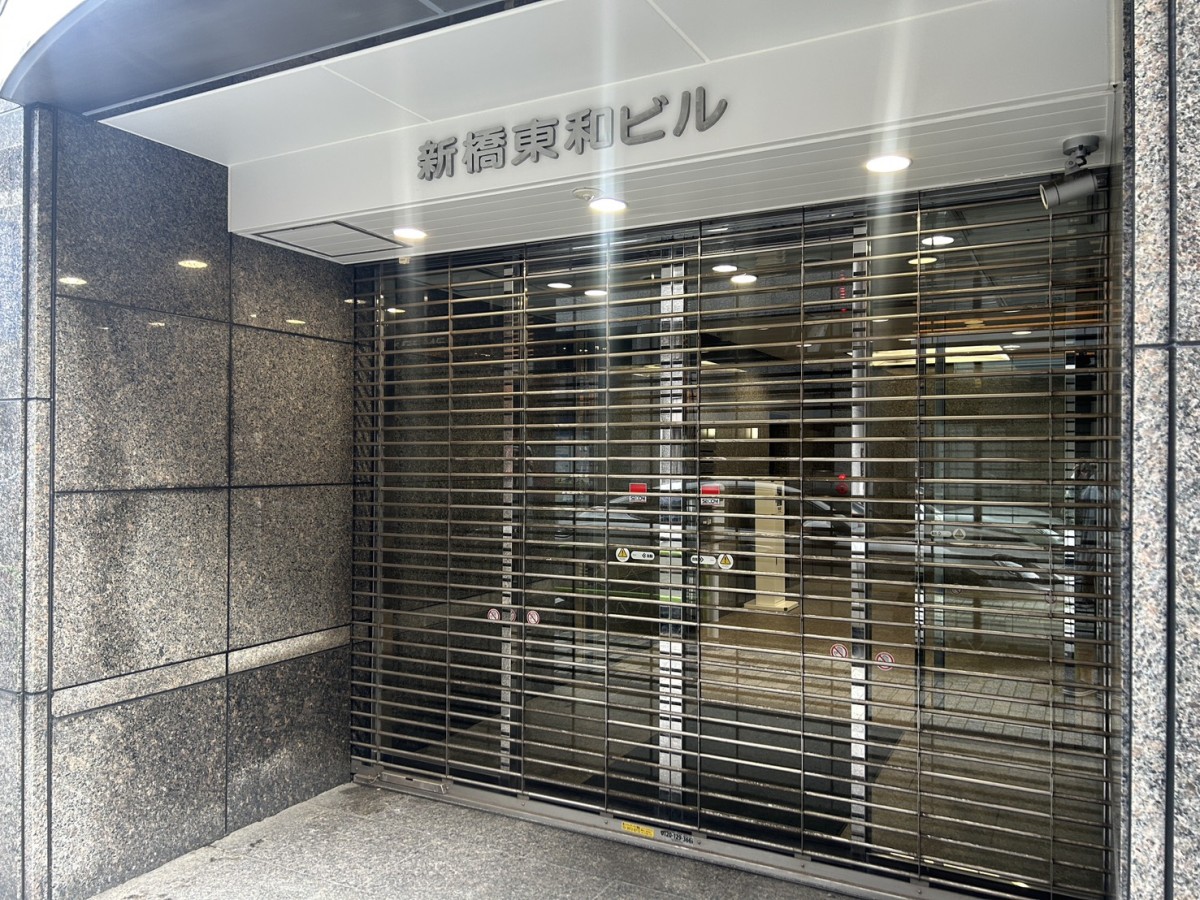 新橋東和の物件画像