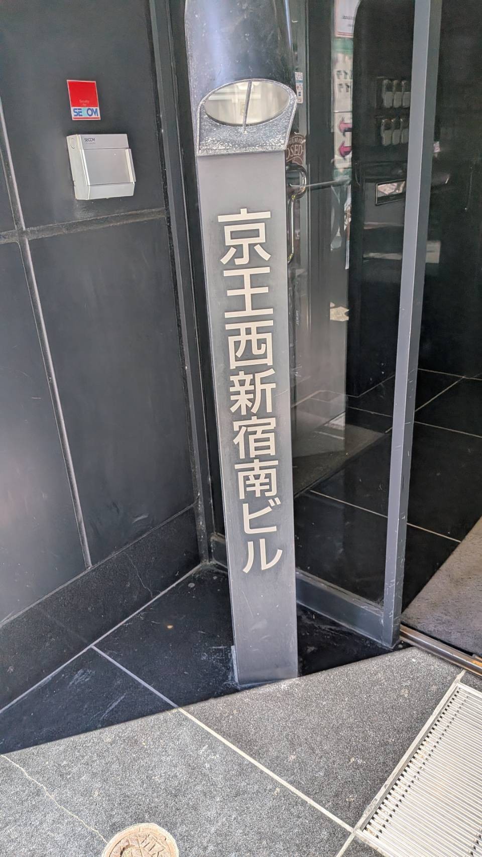 京王西新宿南の物件画像