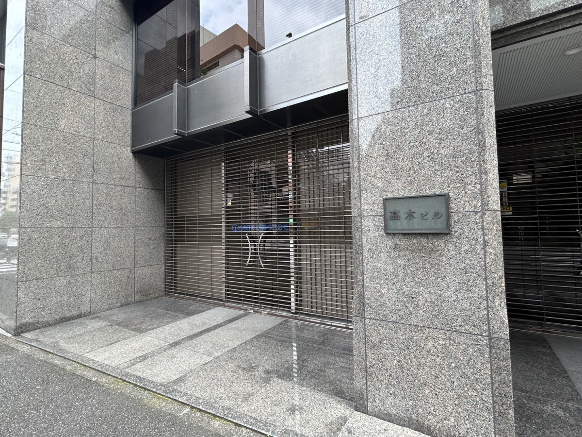 高木の物件画像