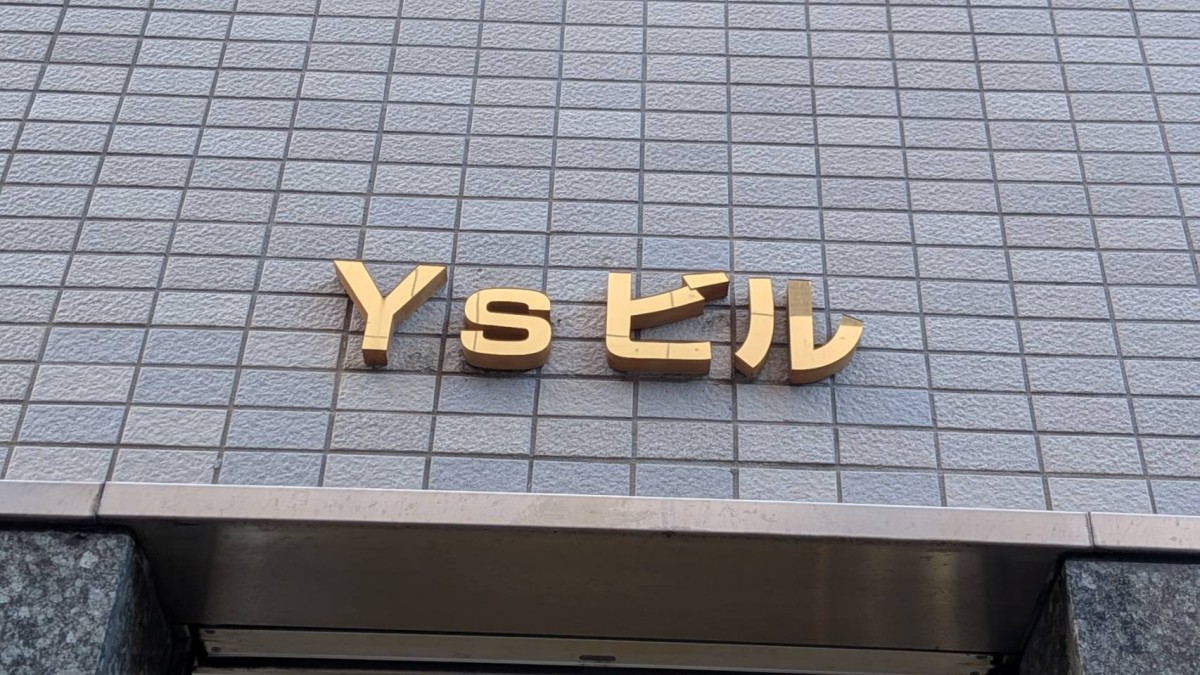 Y’sの物件画像