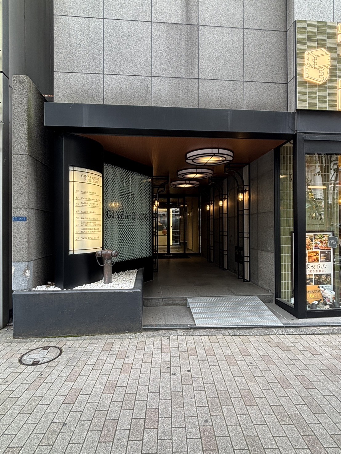 銀座クイントビルの物件画像