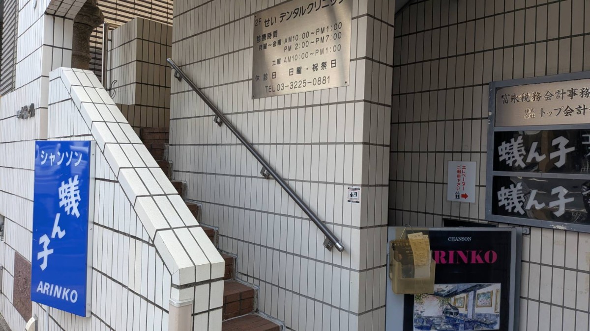 四谷小林の物件画像