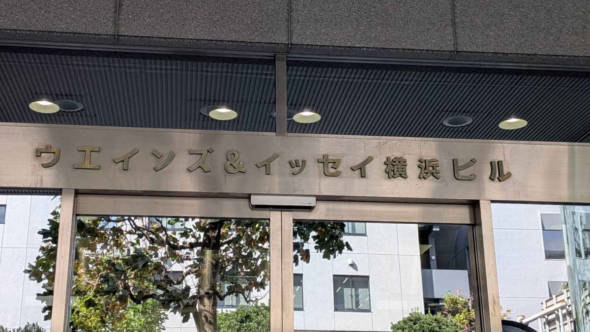 ウエインズ＆イッセイ横浜の物件画像