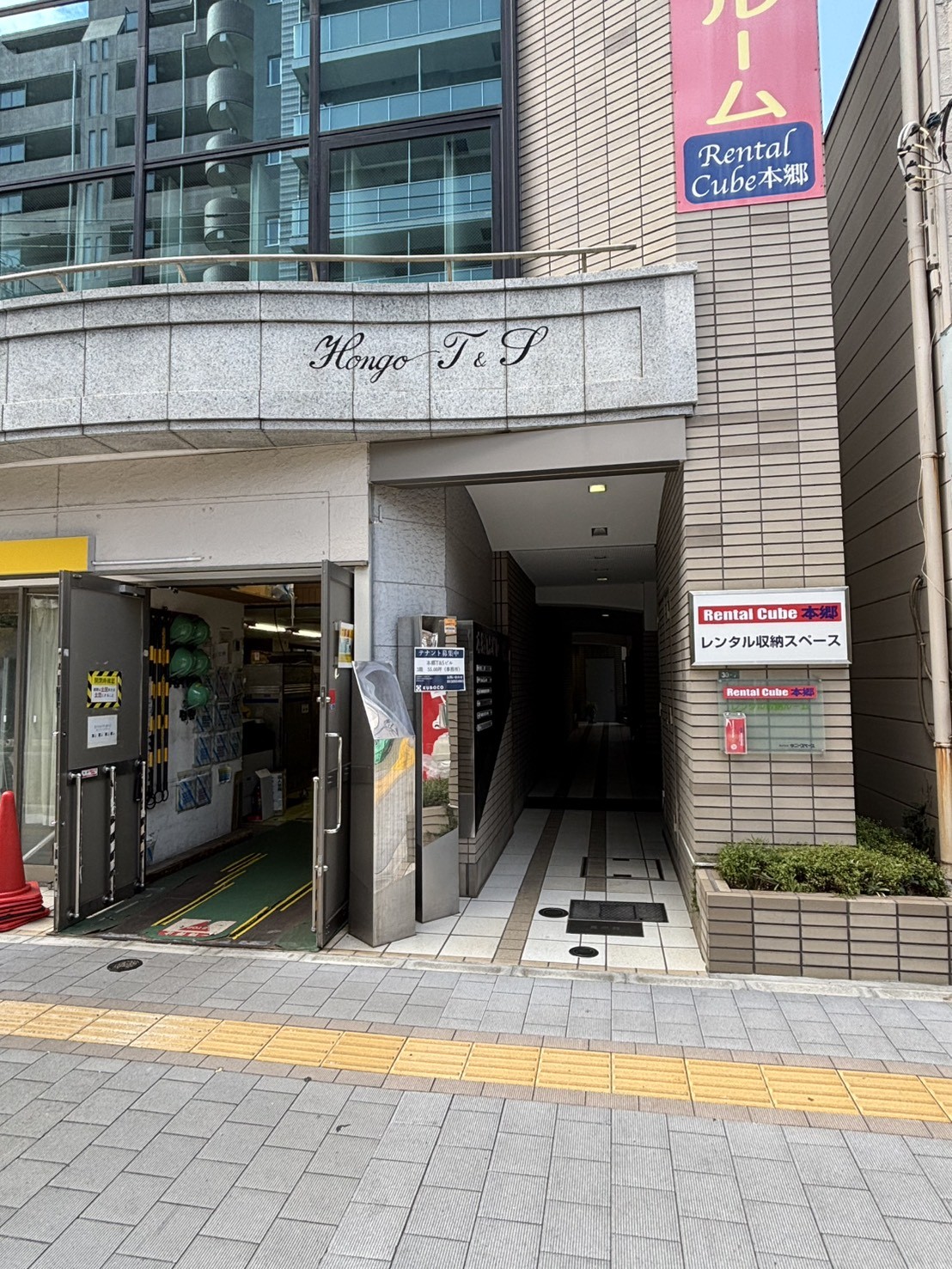 本郷T&Sの物件画像