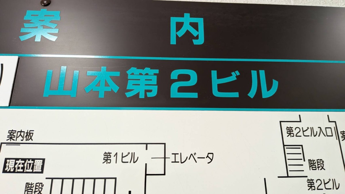 第2山本の物件画像