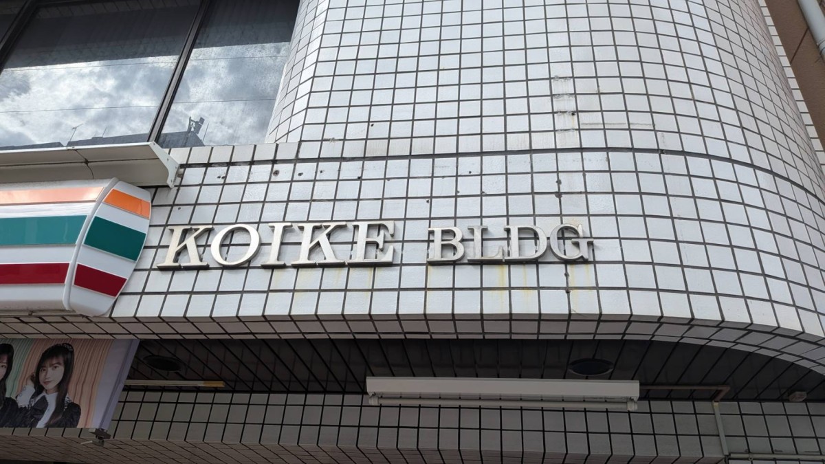 小池の物件画像