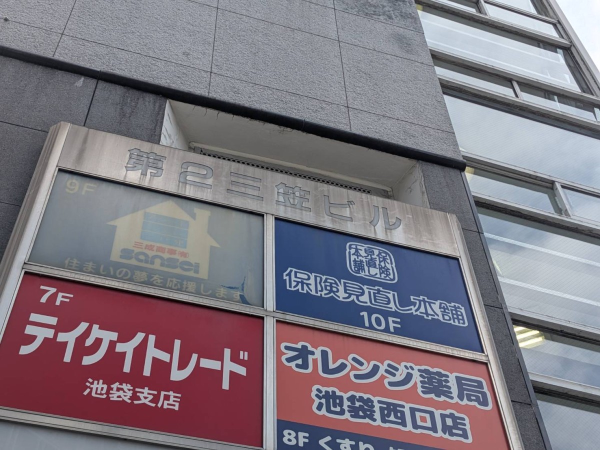 第2三笠の物件画像