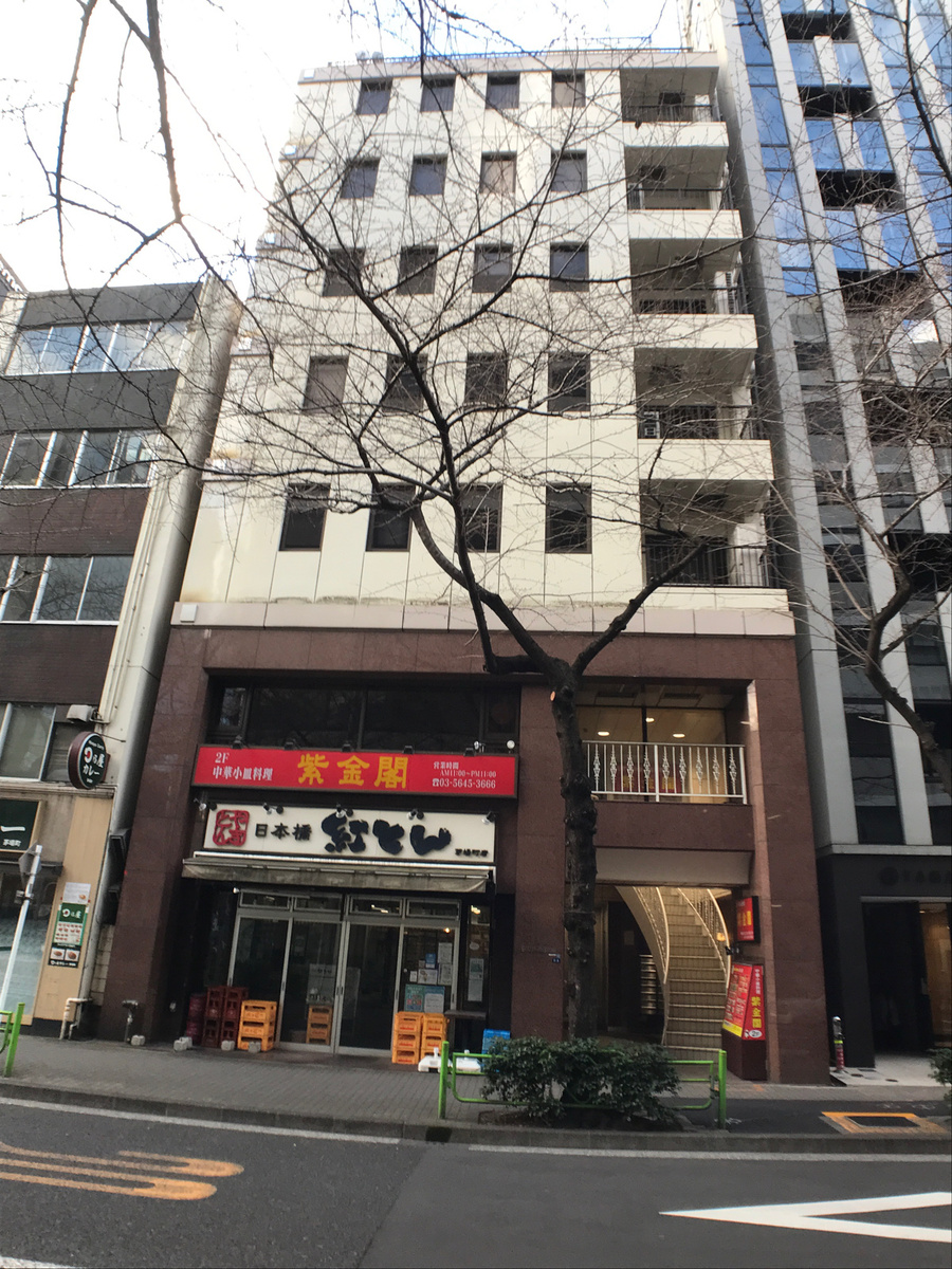 日宝茅場町の物件画像