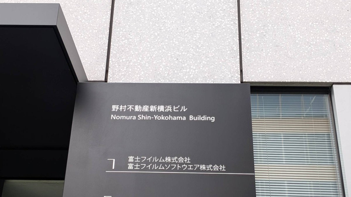 新横浜サンセイの物件画像
