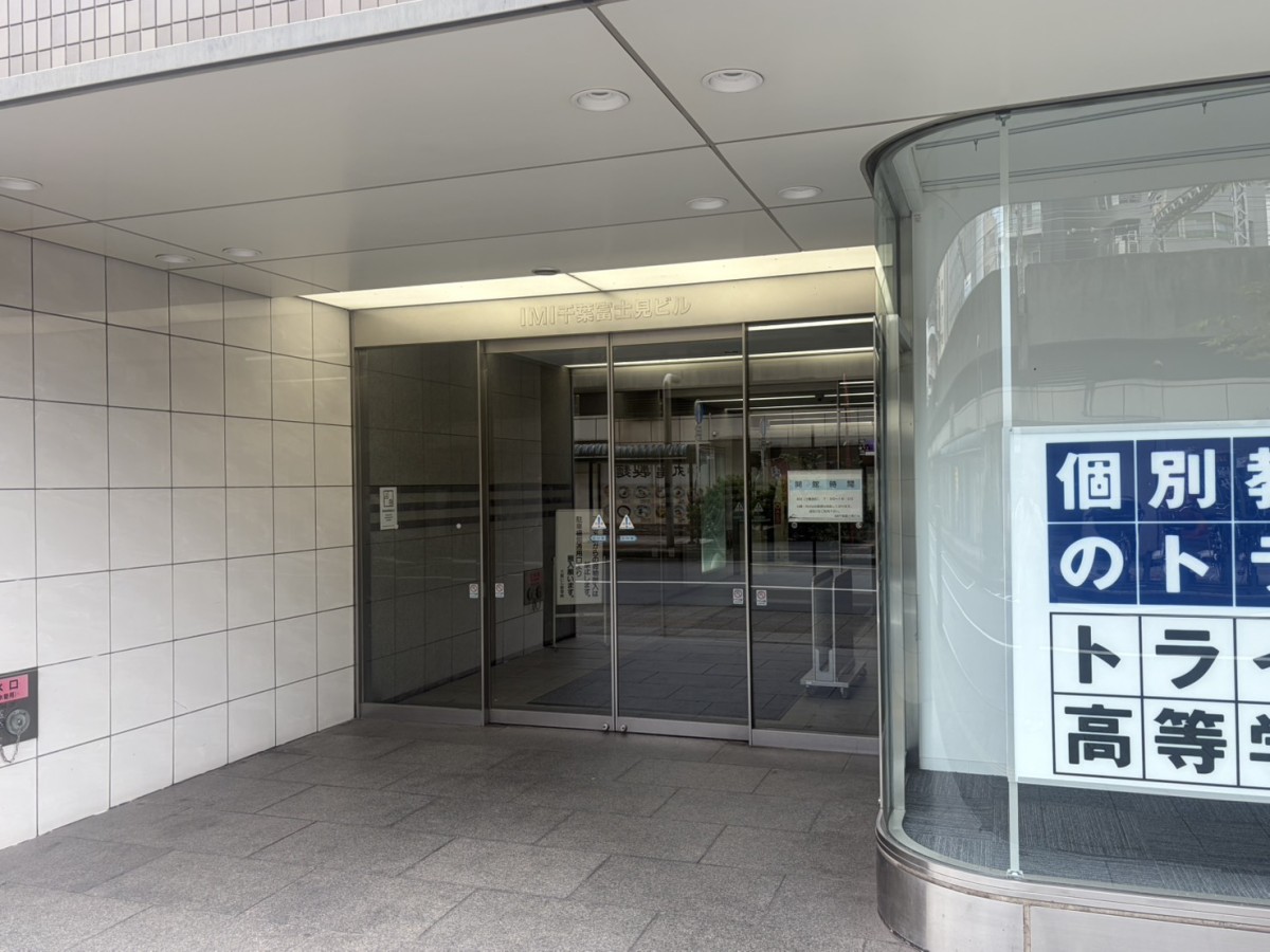IMI千葉富士見の物件画像