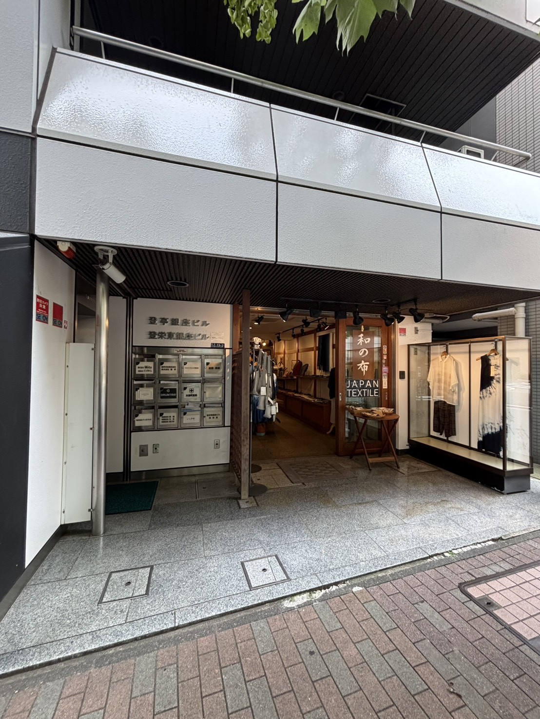 登亭銀座の物件画像