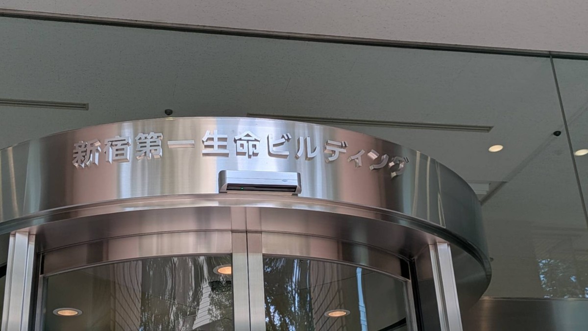 新宿第一生命の物件画像