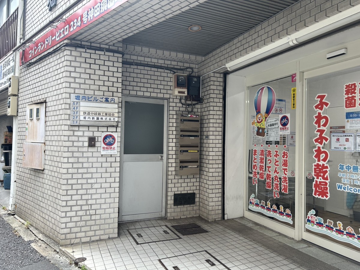 堀内の物件画像