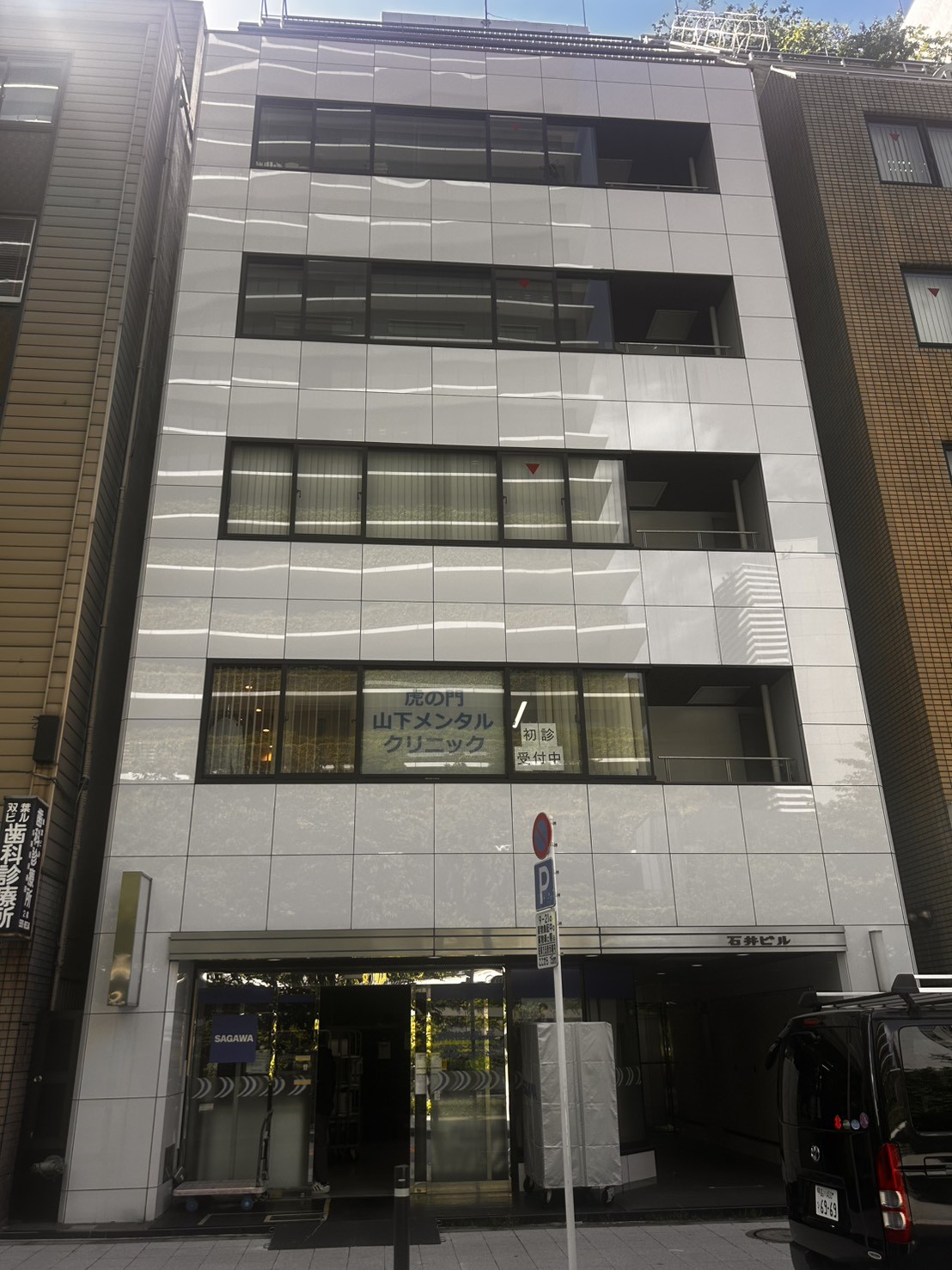 虎ノ門石井の物件画像