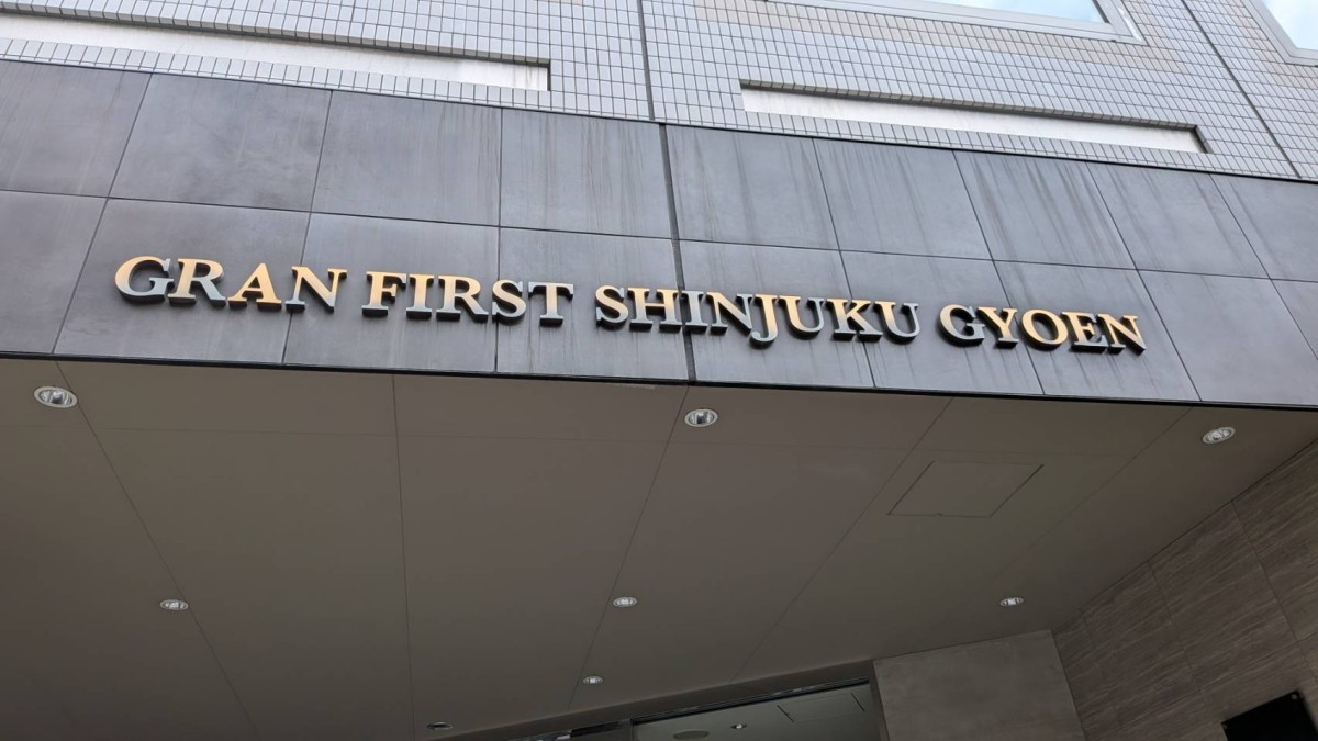 グランファースト新宿御苑の物件画像