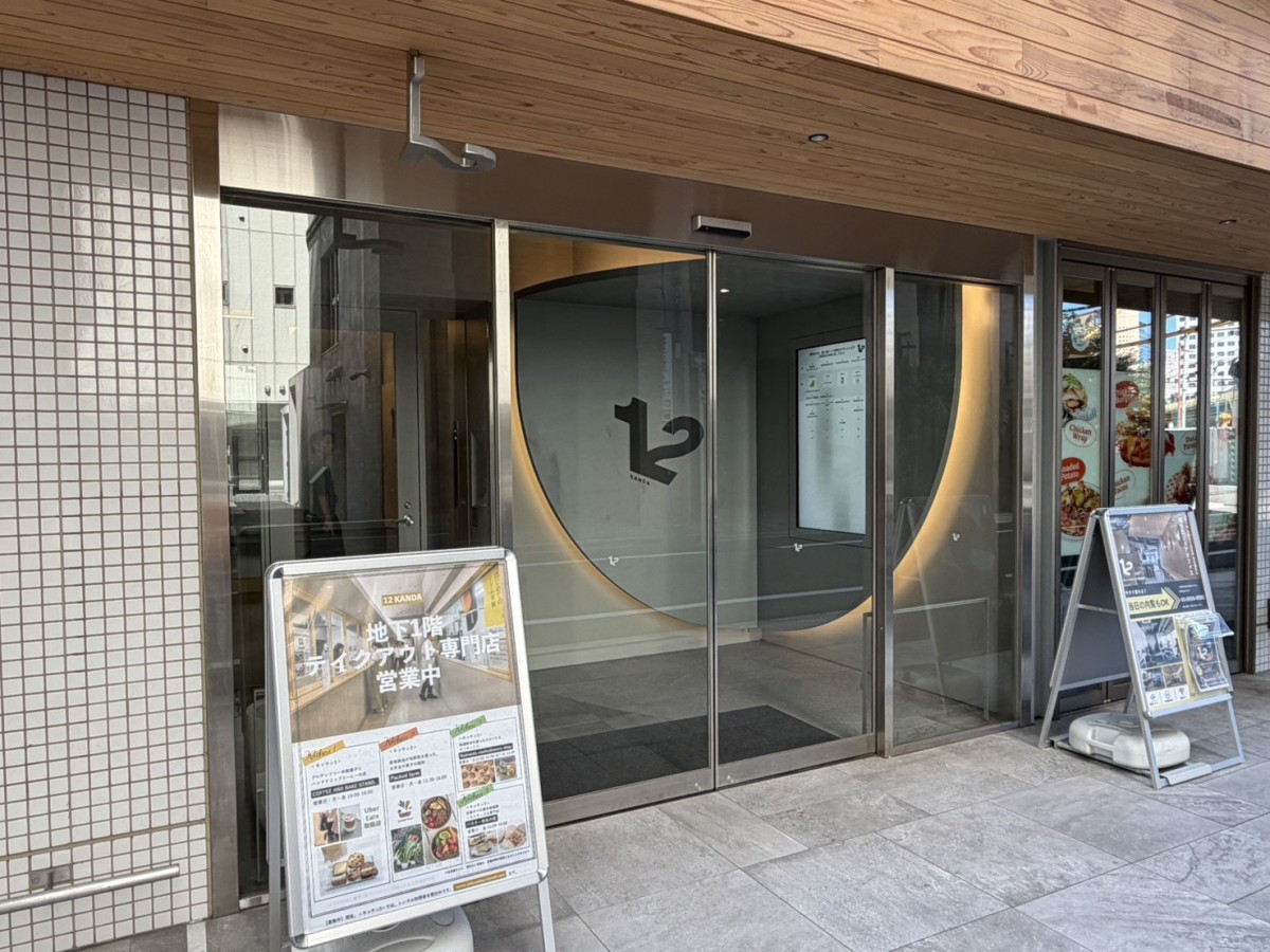 12KANDAの物件画像