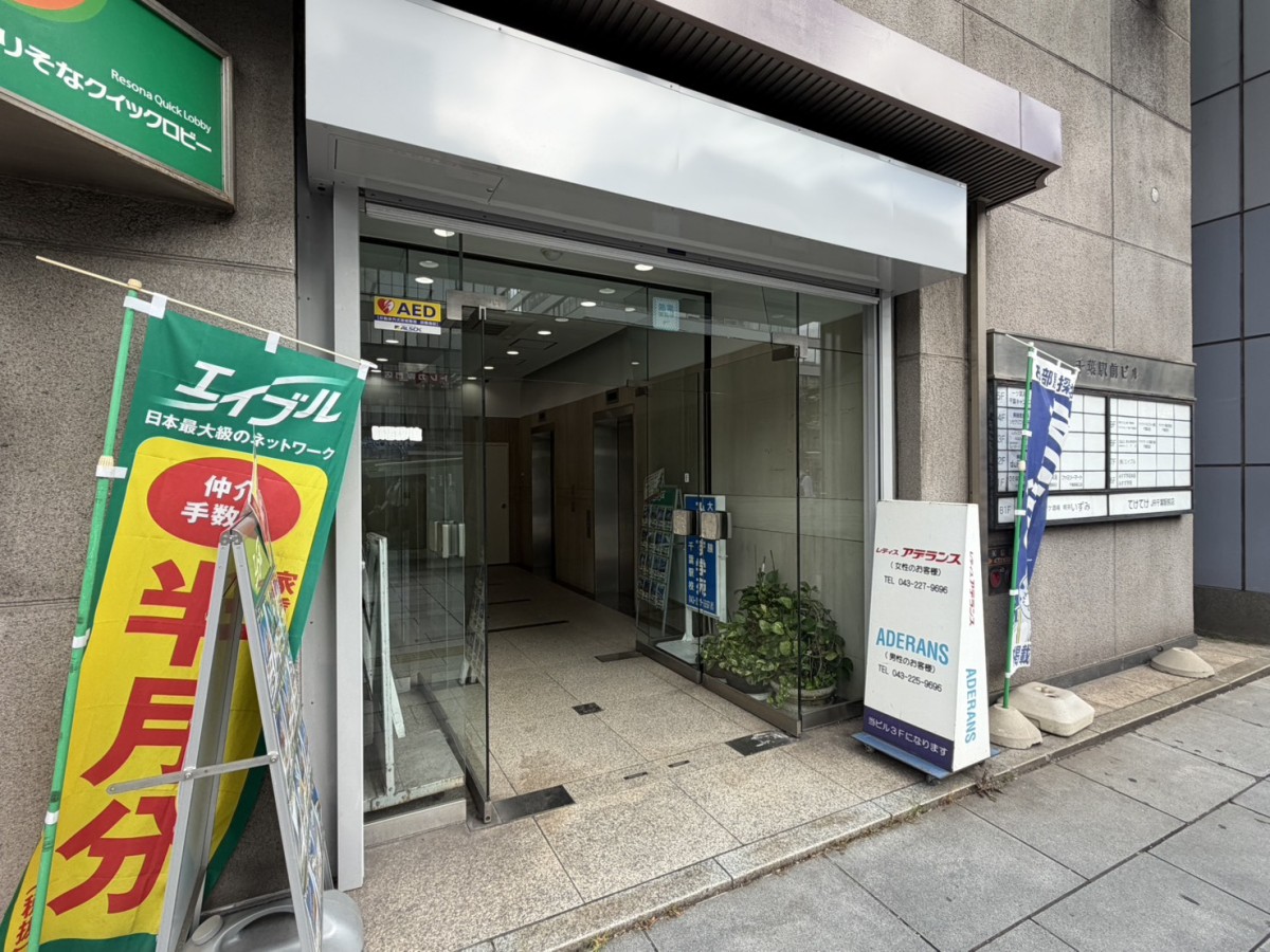 千葉駅前の物件画像