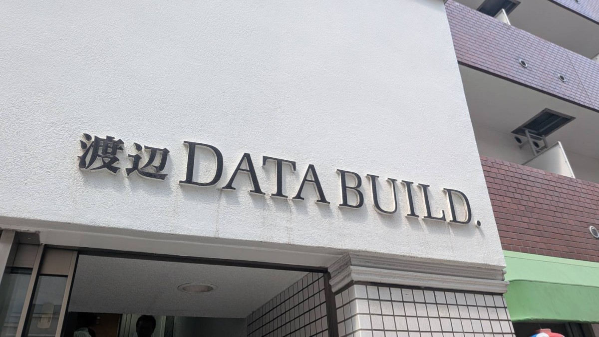 渡辺データの物件画像