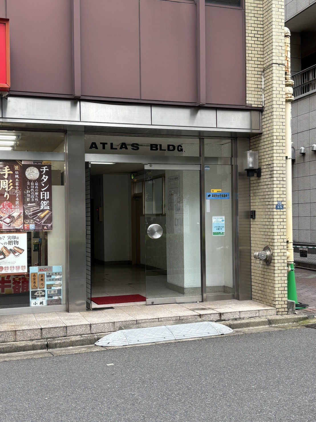 アトラスの物件画像