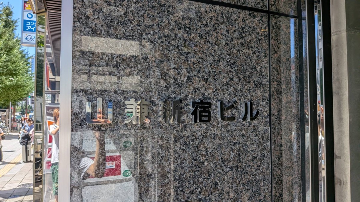 山兼新宿の物件画像