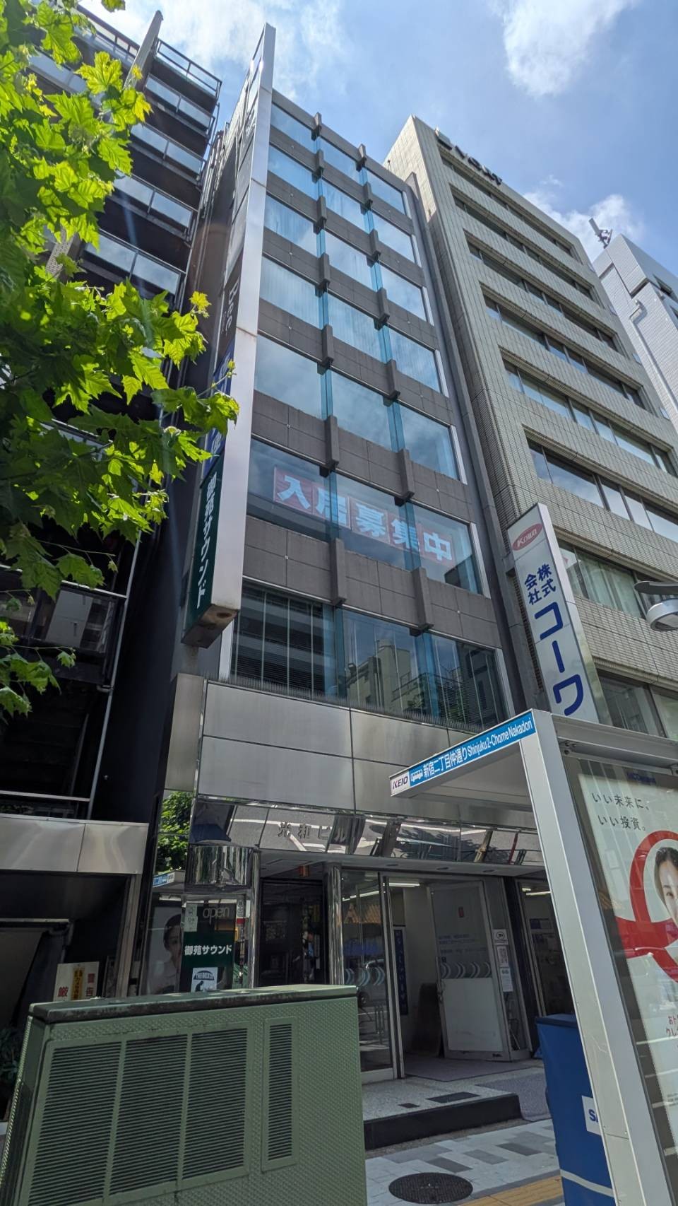 新宿光和の物件画像