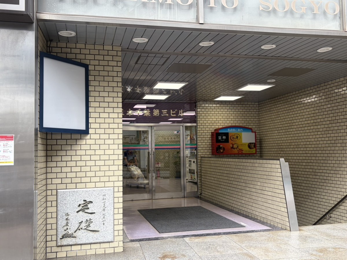 塚本千葉第3の物件画像