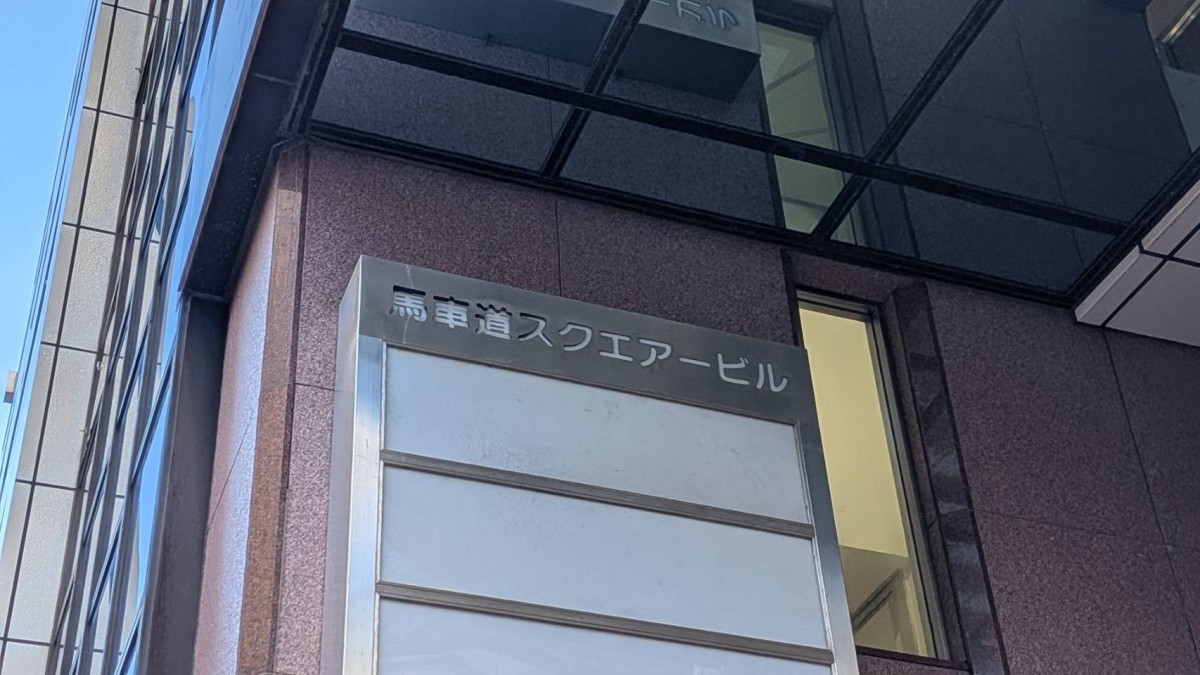 馬車道スクエアの物件画像