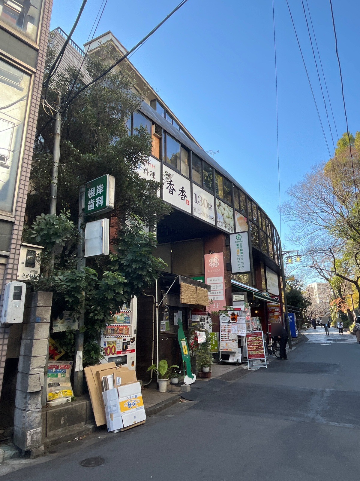 王子新扇屋の物件画像