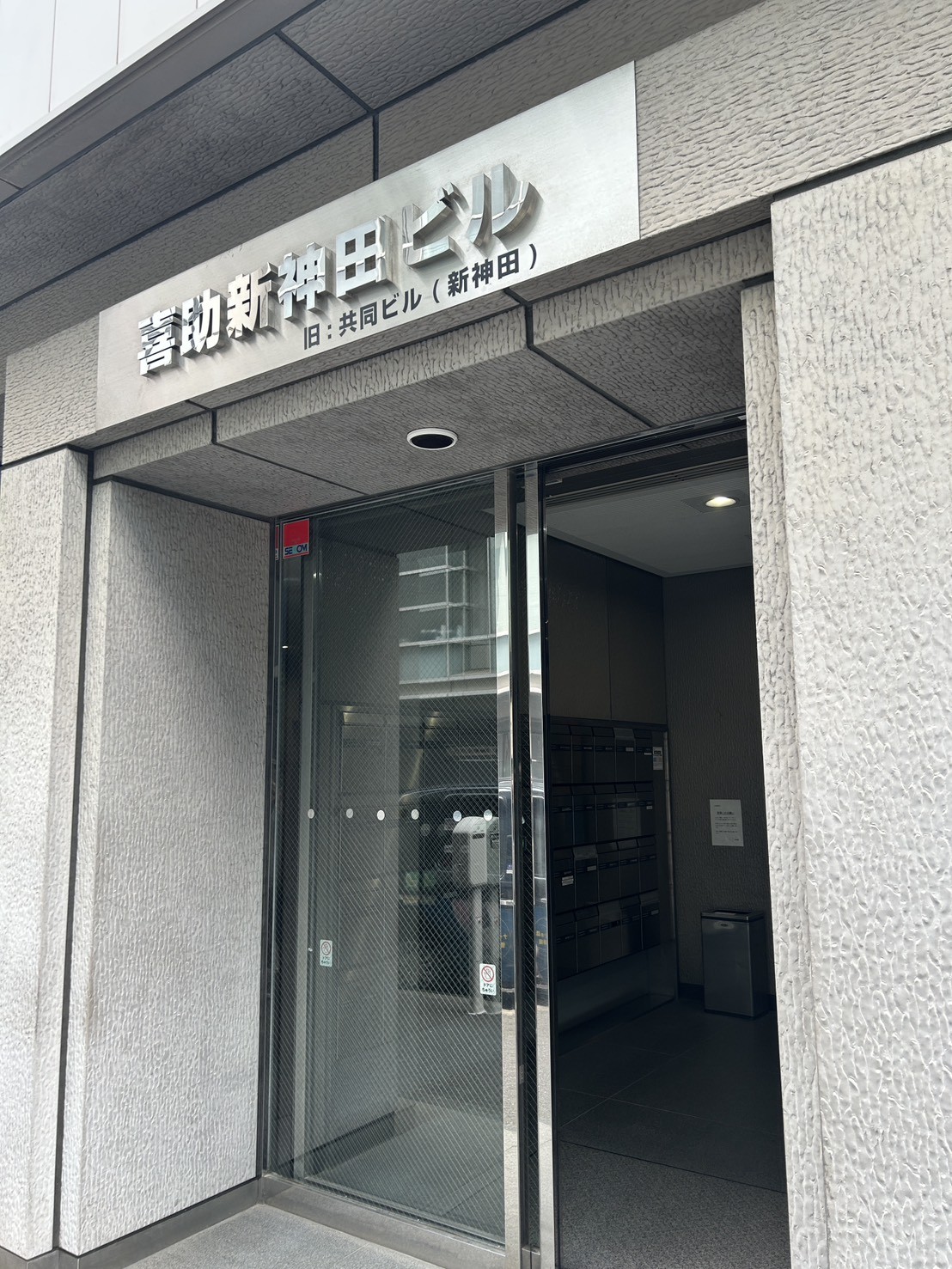 喜助新神田の物件画像