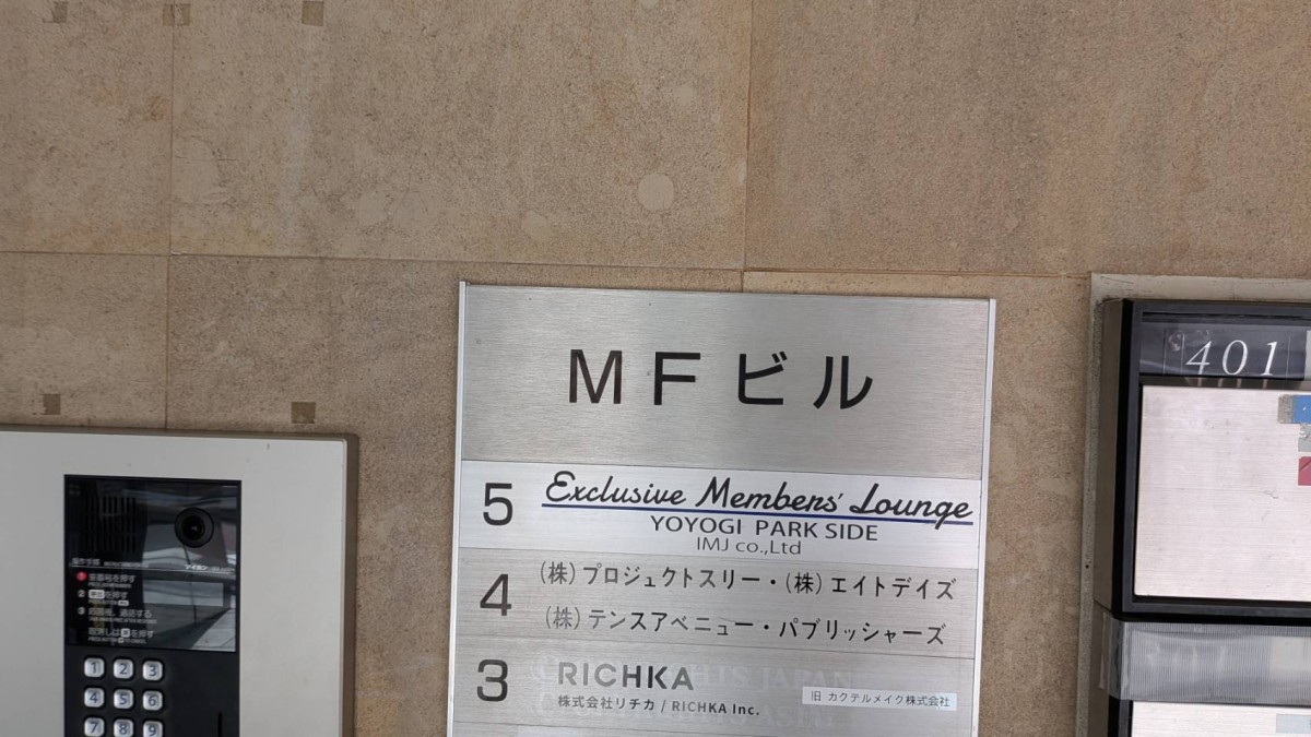MFの物件画像