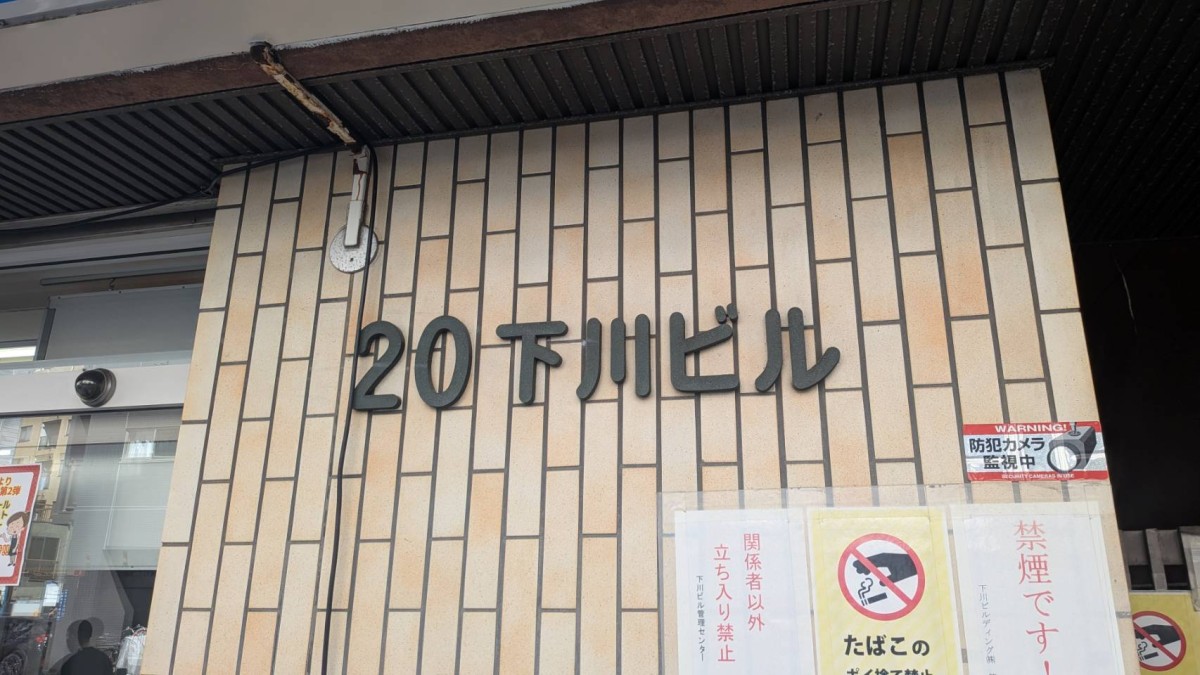 第20下川の物件画像