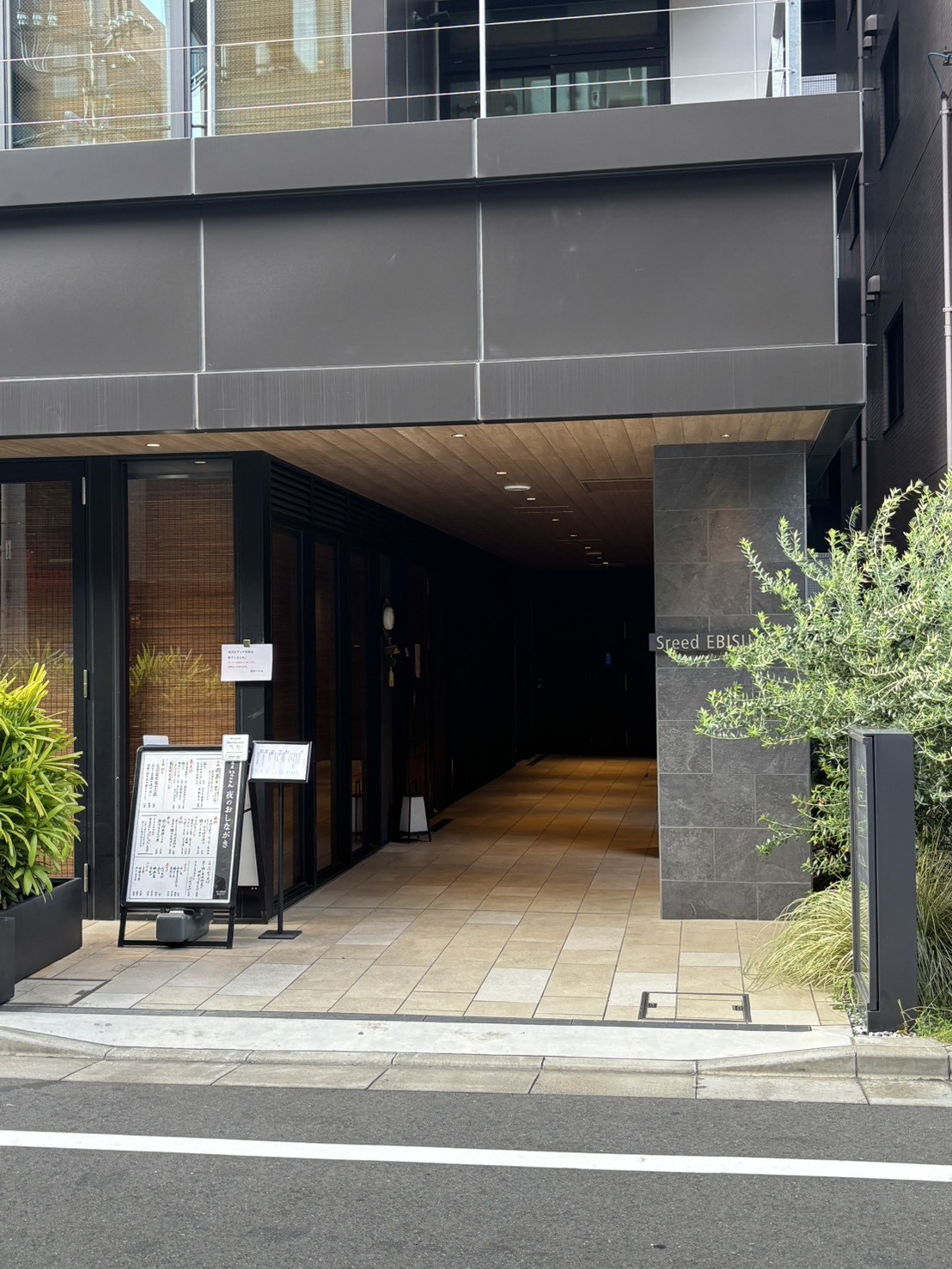 Sreed EBISU +Cの物件画像